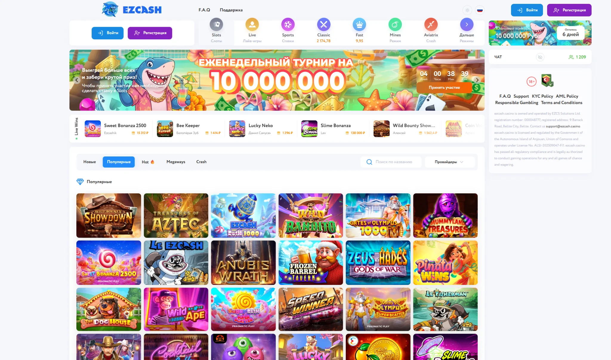 Интерфейс EZCASH